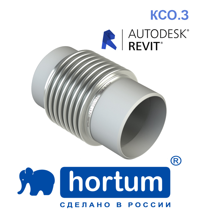 Компенсатор осевой с внутренним экраном KCO.3 (DN 32-50)